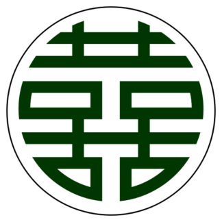 Double Happiness 雙喜 Sticker (Dark Green)